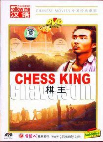 «Qi wang»