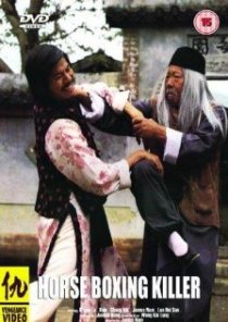 «Nu Shao Lin si»