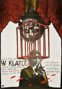 «В клетке»