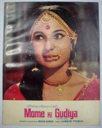 «Mome Ki Gudiya»