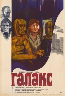 «Галакс, человек-марионетка»