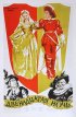 Постер «Двенадцатая ночь»