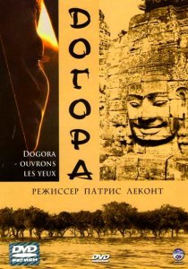 «Догора»