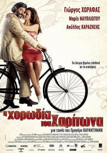 «Хор Харитона»