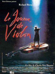 «Скрипач»