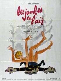 «Ногами в небо»
