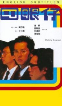 «Si yan zai»