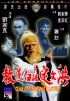 Постер «Клан Белого лотоса»