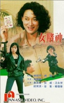 «Nu du shen»