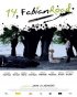 Постер «14, Фабиан-роуд»
