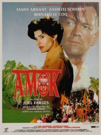 «Амок»