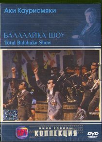«Балалайка шоу»