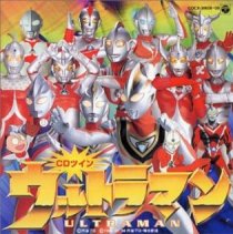 «Ultraman Zearth 2»
