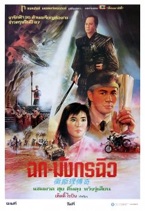 «Легенда о золотой жемчужине»