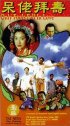 Постер «Dai lo bai sau»