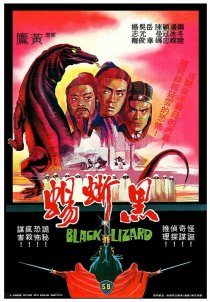 «Hei xi yi»