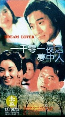 «Yi qian ling yi ye zhi meng zhong ren»