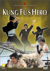 «Ying han gong fu ben»