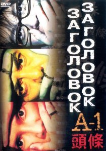 «Заголовок»