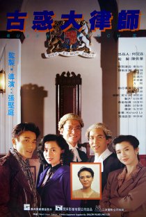 «Gu huo da lu shi»