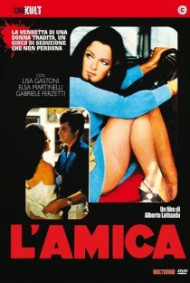 «Любовница»