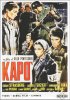 Постер «Капо»