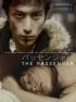 Постер «The Passenger»