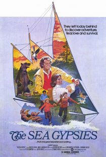 «Морские бродяги»