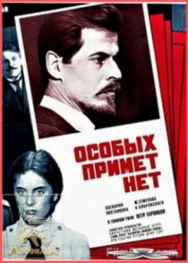 «Особых примет нет»