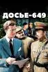 Постер «Досье-649»
