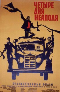 «Четыре дня Неаполя»