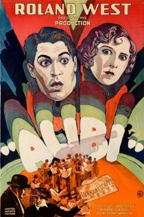 «Алиби»
