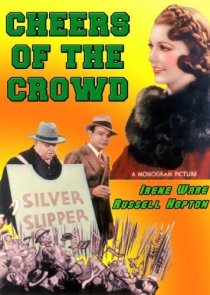 «Cheers of the Crowd»