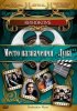 Постер «Место назначения – Луна»