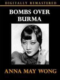 «Bombs Over Burma»