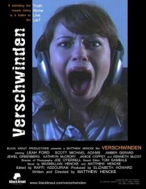 «Исчезновение»