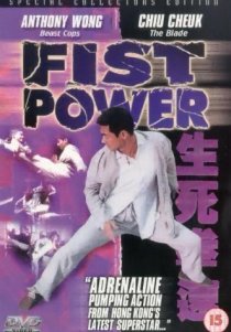 «Fist Power»