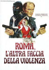 «Римское лицо насилия»