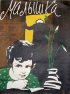 Постер «Малышка»