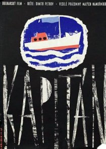 «Капитан»