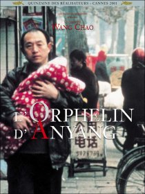«Anyangde guer»