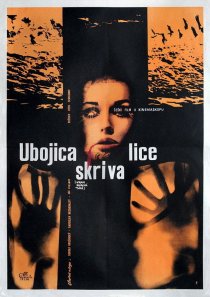 «Убийца прячет лицо»