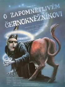 «О рассеянном чернокнижнике»