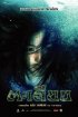 Постер «Лесные наблюдатели»
