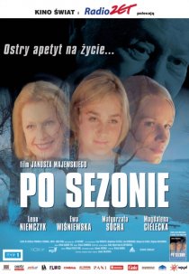 «После сезона»