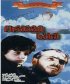 Постер «Двойное лицо»