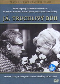 «Я, печальный Бог»
