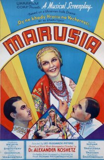 «Маруся»