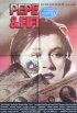 Постер «Пепе и Фифи»