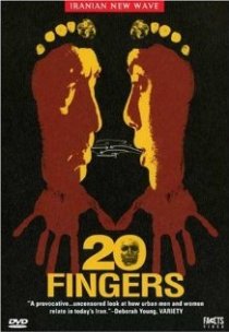 «20 пальцев»
